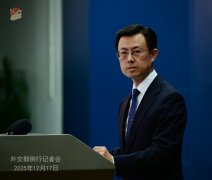 外交部：日本军国主义复活危险动向已引起地区国家和人民高度